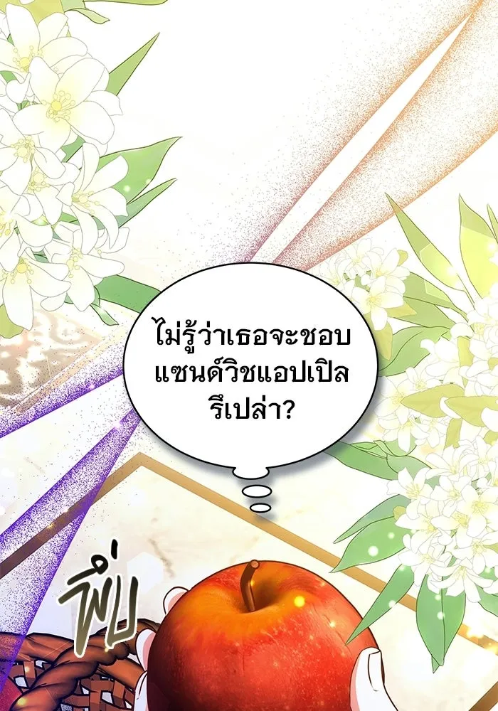 เหตุผลที่ฉันนอกใจ ตอนที่ 91 รูปที่ 52