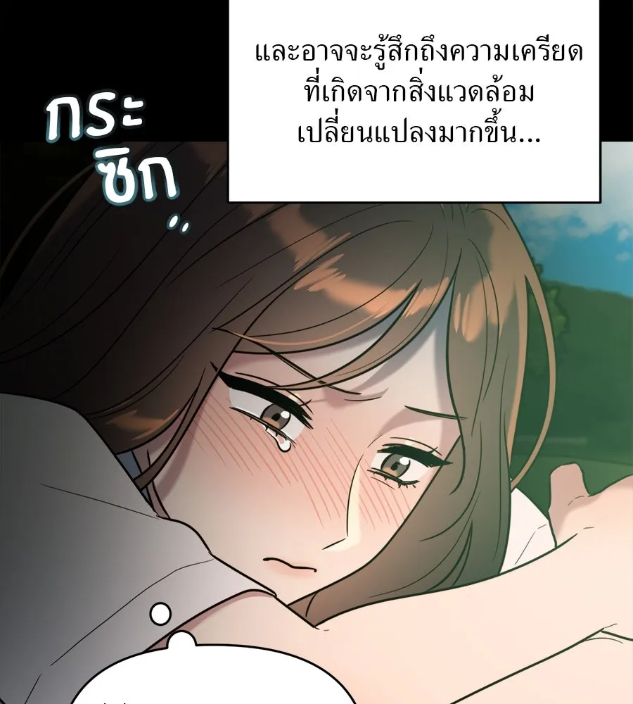 ปรารถนารักอันงดงาม ตอนที่ 4 รูปที่ 13