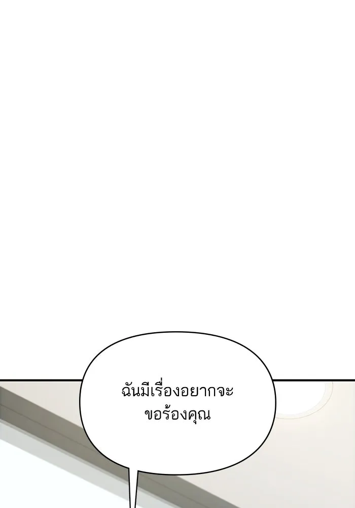 โชคชะตานำพารัก ตอนที่ 120 รู้สึกได้ถึงความเป็นจริง รูปที่ 98