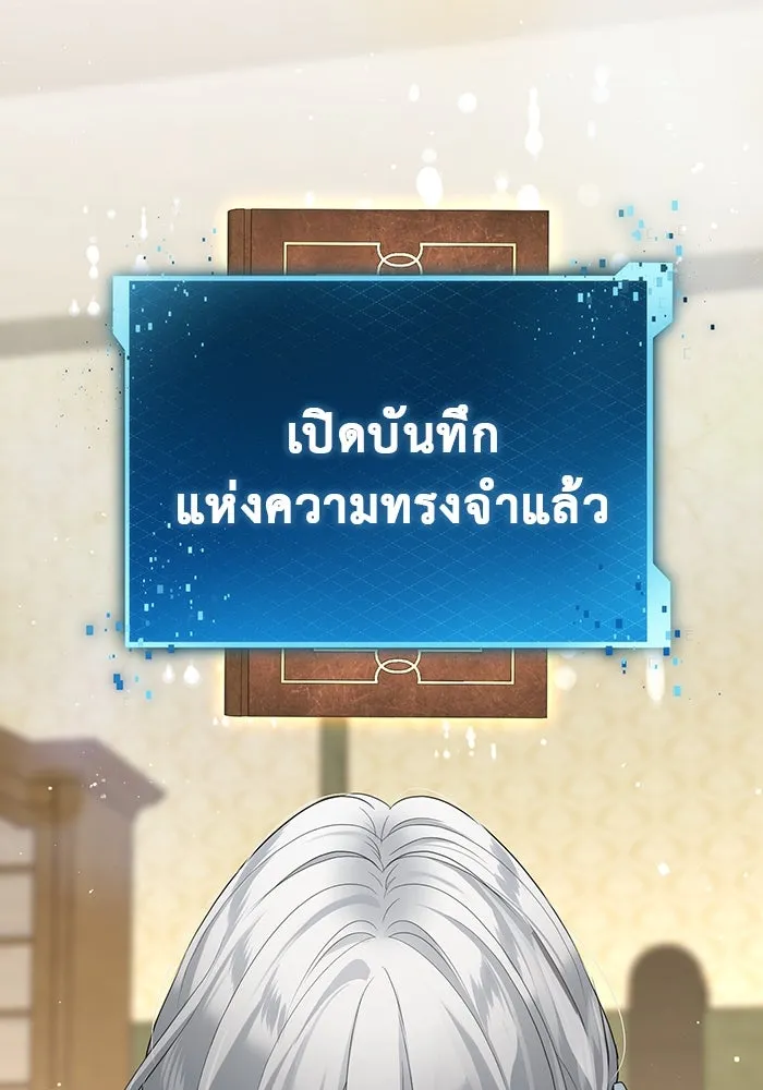 เกมรักด่านสุดท้ายจับนายพระเอก ตอนที่ 5 รูปที่ 2