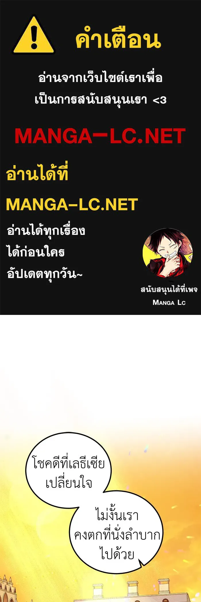 ครอบครัวพรรค์นั้น ฉันไม่มีวันกลับไป ตอนที่ 75 รูปที่ 1