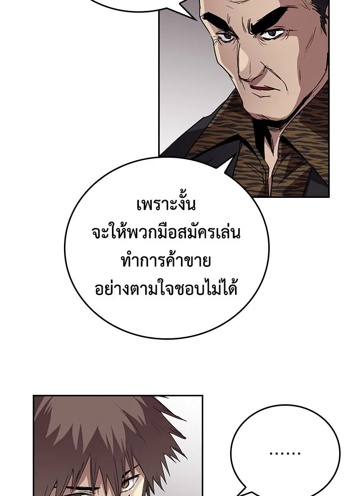 นักเลงกระจอกย้อนเวลามาทวงแค้น ตอนที่ 68 รูปที่ 76