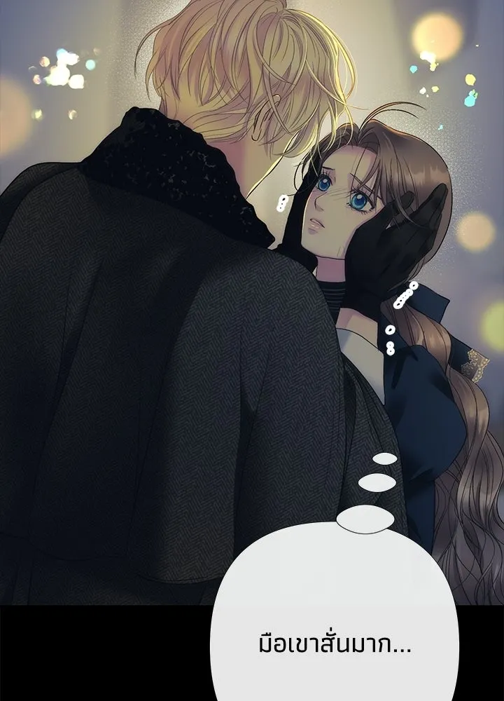องค์ชายผู้อื้อฉาว ตอนที่ 151 รูปที่ 53