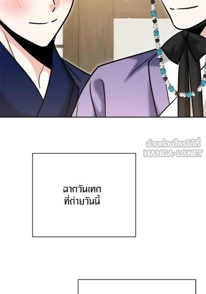ออร่าดาราอัจฉริยะ ตอนที่ 74 รูปที่ 78