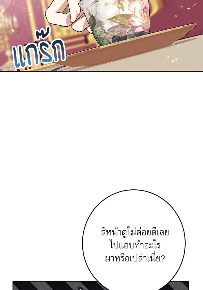 ครอบครัวตัวร้ายปล่อยฉันไปเถอะ ตอนที่ 45 รูปที่ 55