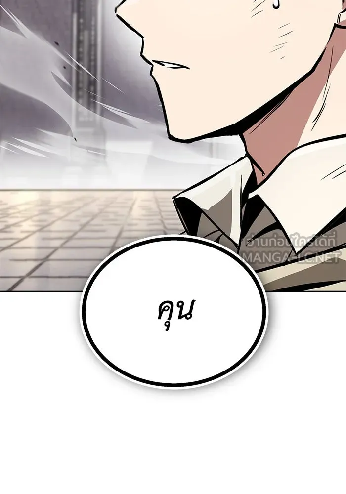 ชีวิตพลิกผันของลอร์ดผู้เกียจคร้าน ตอนที่ 97 ชื่อของความรู้สึกที่เผชิญ รูปที่ 51