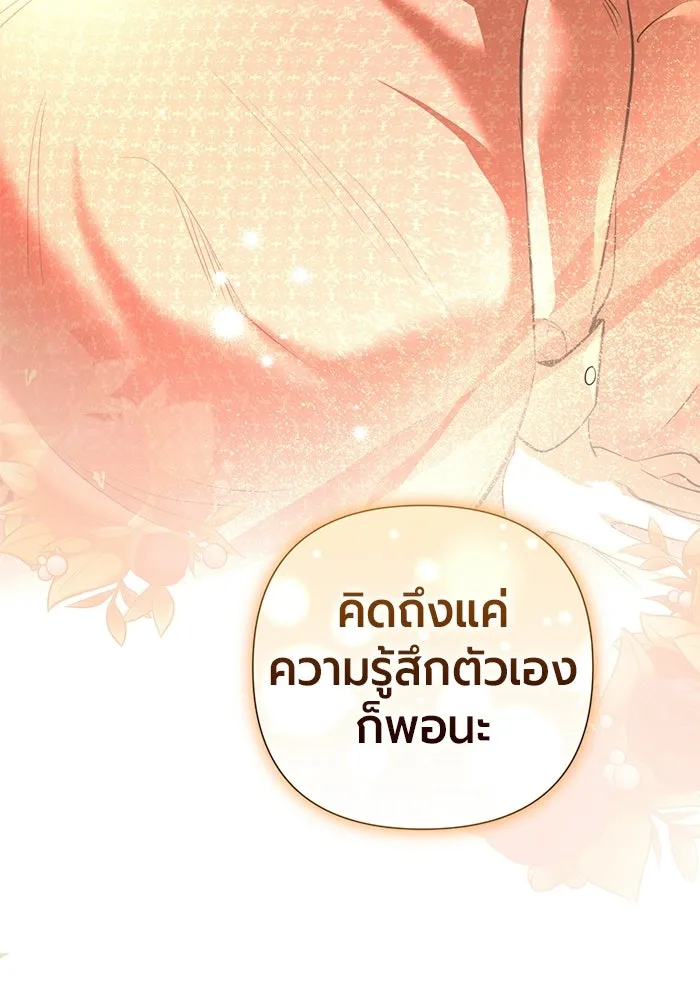 แด่ดยุกผู้สมบูรณ์แบบ ตอนที่ 1 รูปที่ 8