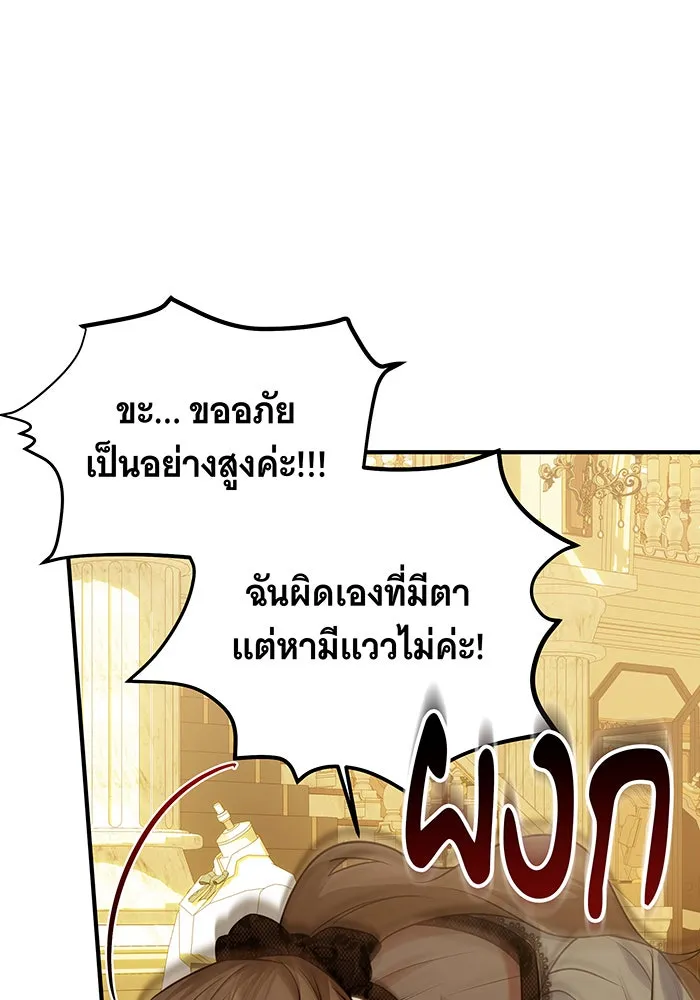 เปลี่ยนบทร้ายให้เป็นบทรัก ตอนที่ 19 รูปที่ 40