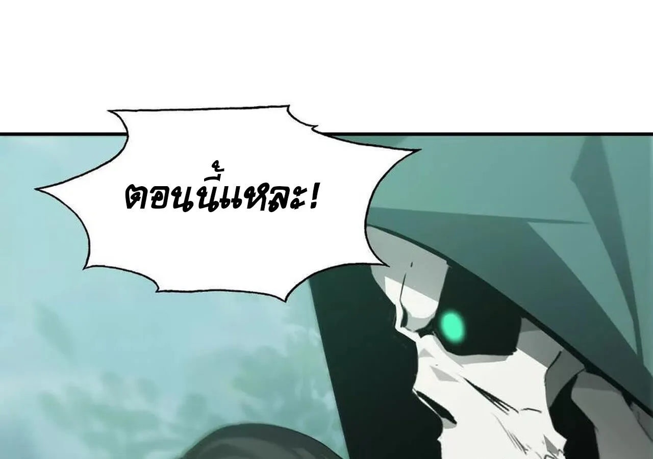 Unparalleled in the Online Gaming World ยอดคน ณ โลกออนไลน_ ตอนที่ ตอนที่ 33 รูปที่ 37