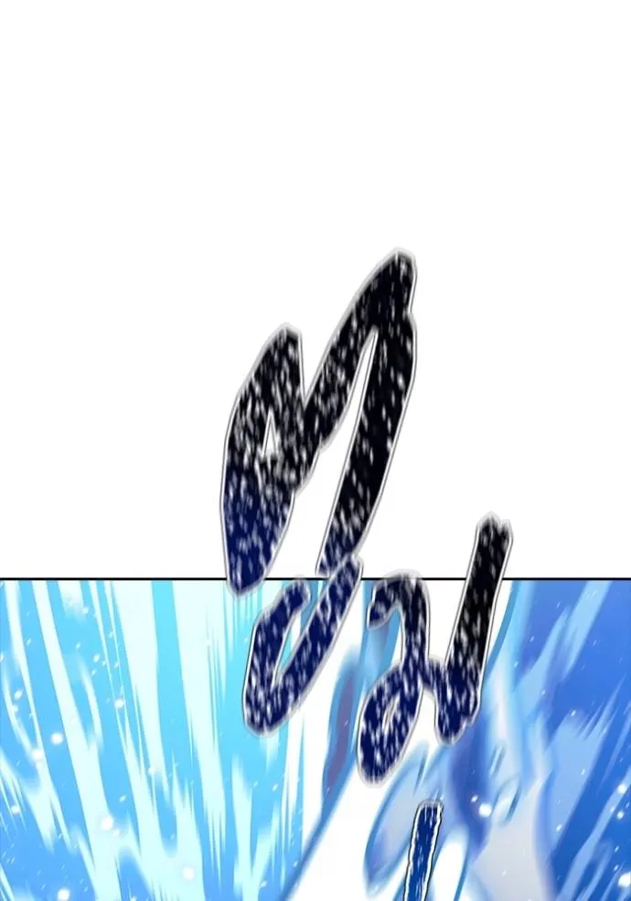 ทาวเวอร์ออฟก๊อด หอคอ ตอนที่ 636 รูปที่ 325