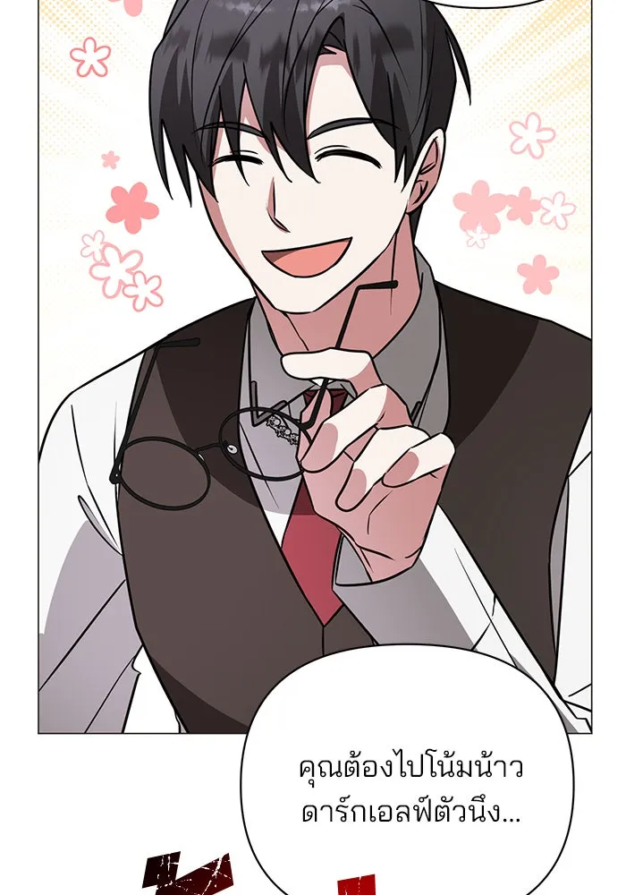 อะคาเดมีนี้เห็นทีจะเจ๊ง ตอนที่ 58 รูปที่ 31