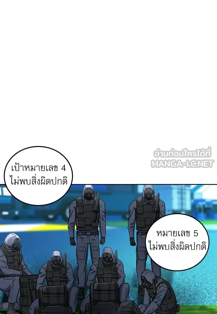 ดรูอิดแห่งสถานีโซล ตอนที่ 65 รูปที่ 39