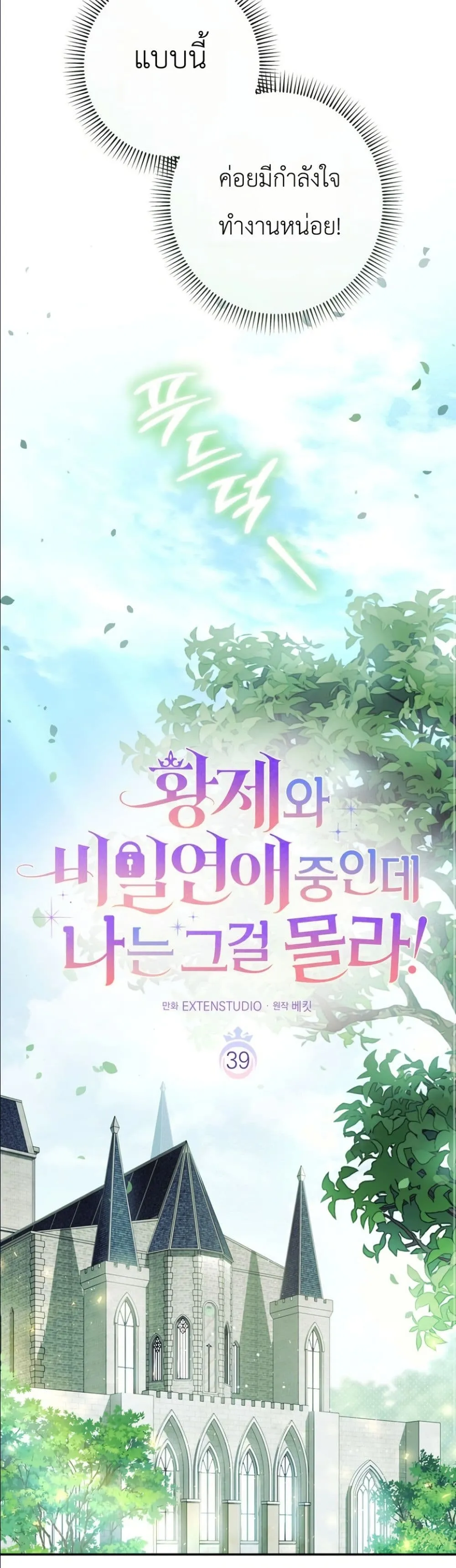 Manga-lc-com อ่านมังงะ อ่านการ์ตูน ออนไลน์ ฟรี Dating the Emperor in Secret, but I Don’t Know About It ตอนที่ 1 2 3 4 5 6 7 8 9 10 11 12 13 14 ฟรี ไม่มีโฆษณา Manga-lc - อ่าน มังงะ อ่าน การ์ตูน ออนไลน์ อ่านมังงะ ฟรี