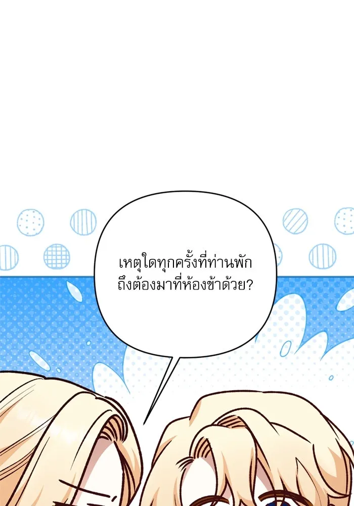 เกิดใหม่คราวนี้ ขอเป็นคนดีดูสักครั้ง ตอนที่ 70 รูปที่ 83