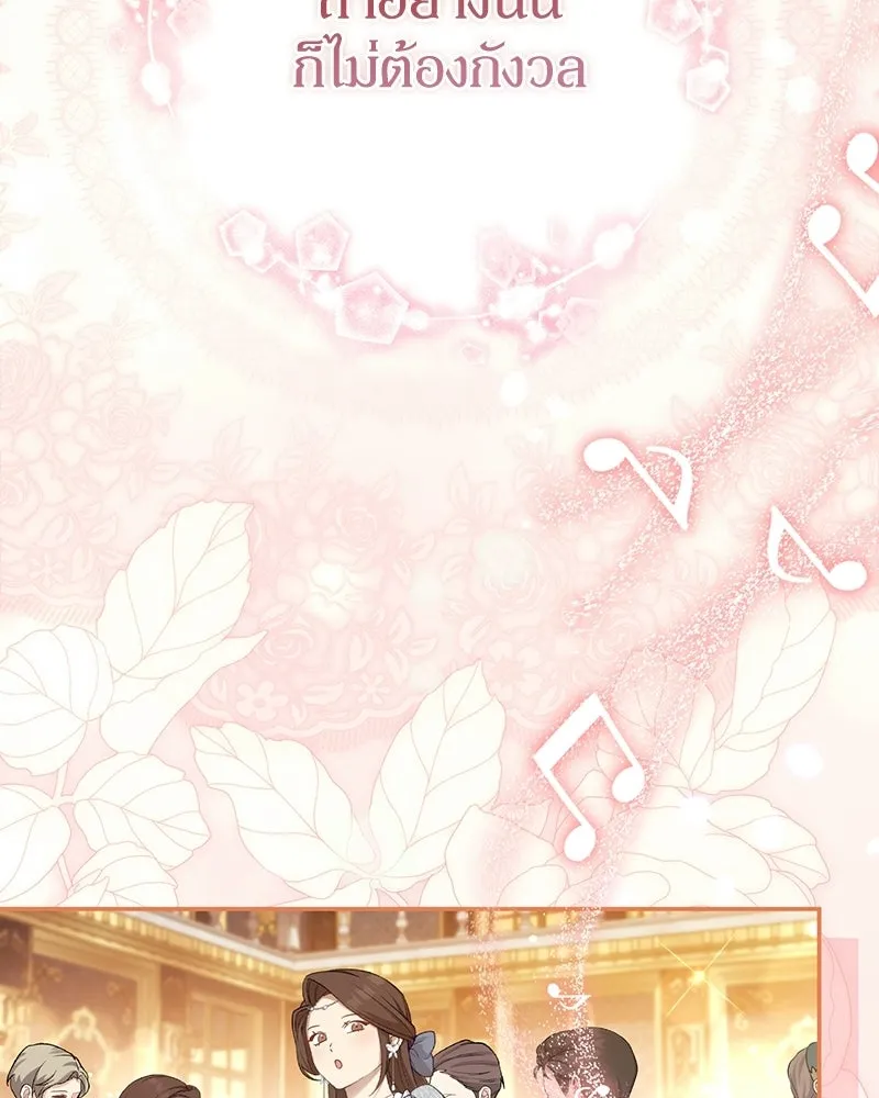 ดัชเชสเชลย ตอนที่ 43 รูปที่ 130