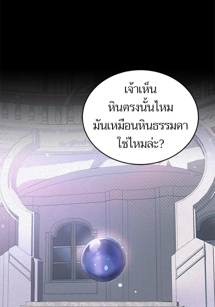 บุตรีดยุกขอไม่แต่งงานbrกับหนุ่มในฝัน ตอนที่ 5 รูปที่ 109