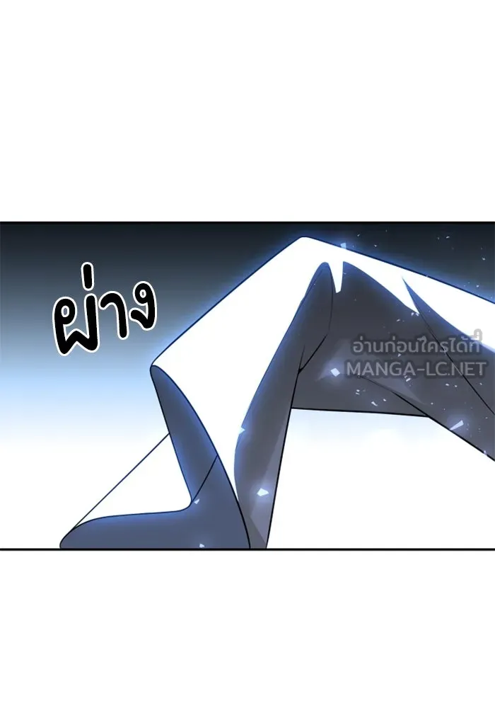 อดีตบอสหอคอย ตอนที่ 27 รูปที่ 171