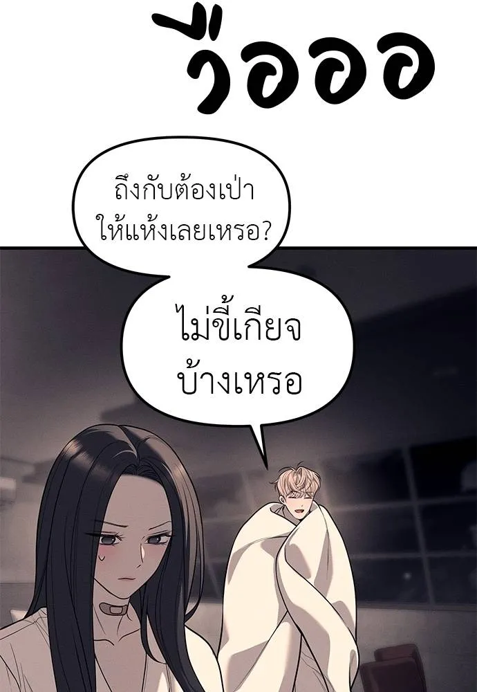 Undercover Chaebol ตอนที่ 90 รูปที่ 26