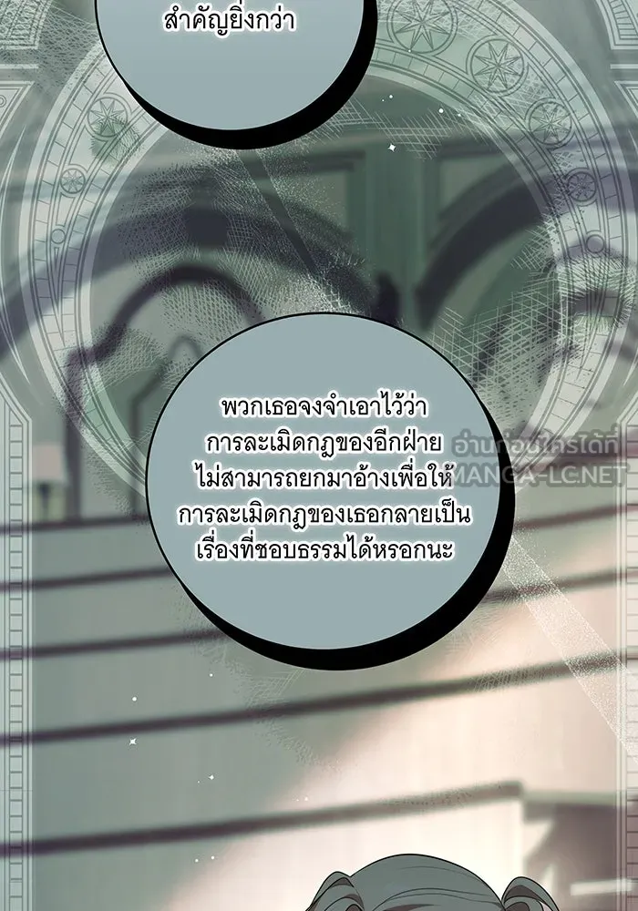 ทุกอย่างที่เสียไป ฉันขอทวงคืน ตอนที่ 17 รูปที่ 33