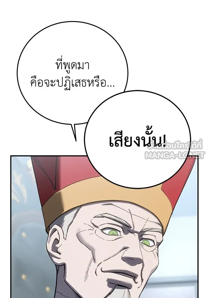 ยอดนักดาบผู้โอบอุ้มดารา ตอนที่ 92 รูปที่ 114