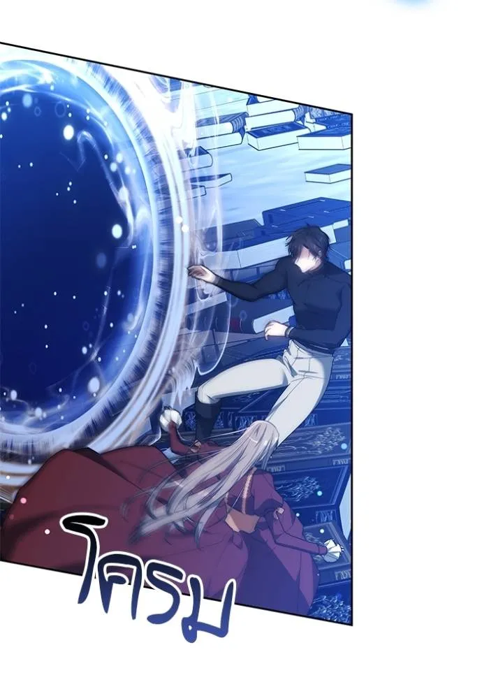 เจ้าสาวอัคนีดำ ตอนที่ 75 รูปที่ 155