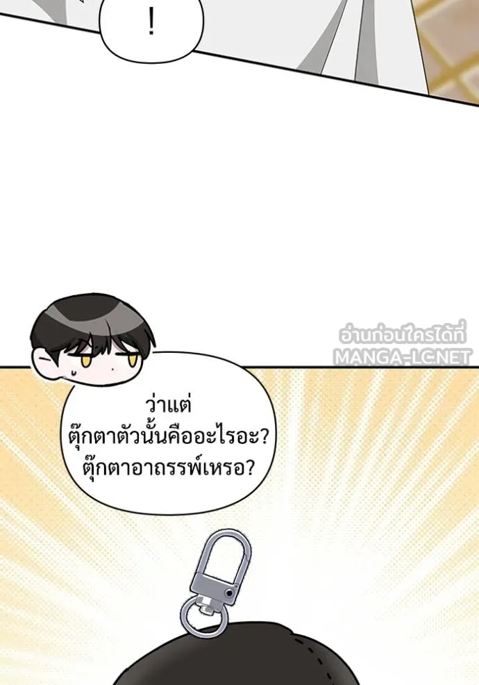 ฉันเนี่ยนะ ตอนที่ 51 รูปที่ 117
