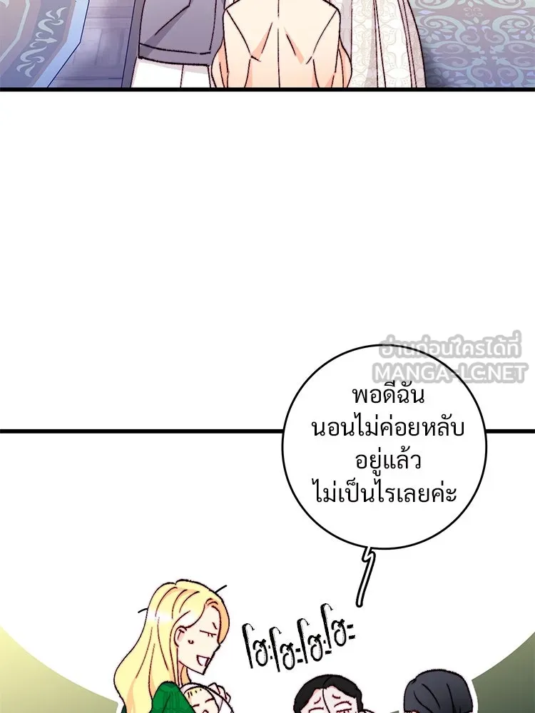 Bring the Love ตอนที่ 150 รูปที่ 12