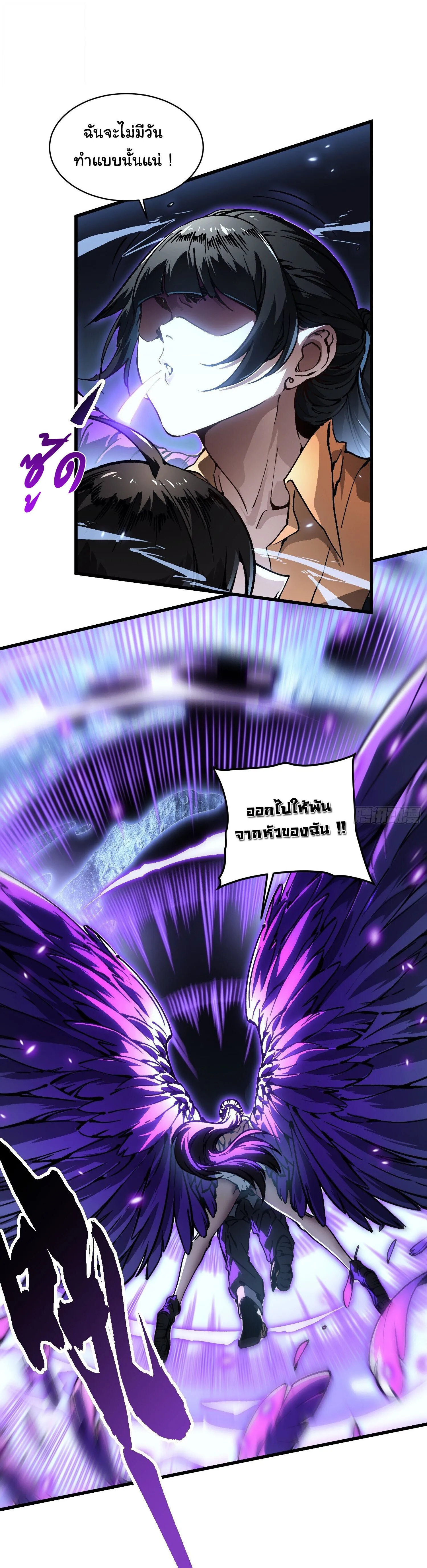 Regressing as the Reincarnated Bastard of the Sword Clan ตอนที่ ตอนที่ 63 รูปที่ 12