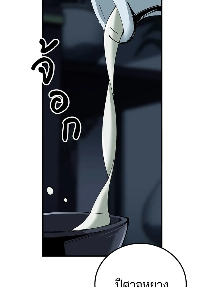 คุณปู่จอมยุทธกับหลานสาวสุดแกร่ง ตอนที่ 79 รูปที่ 70