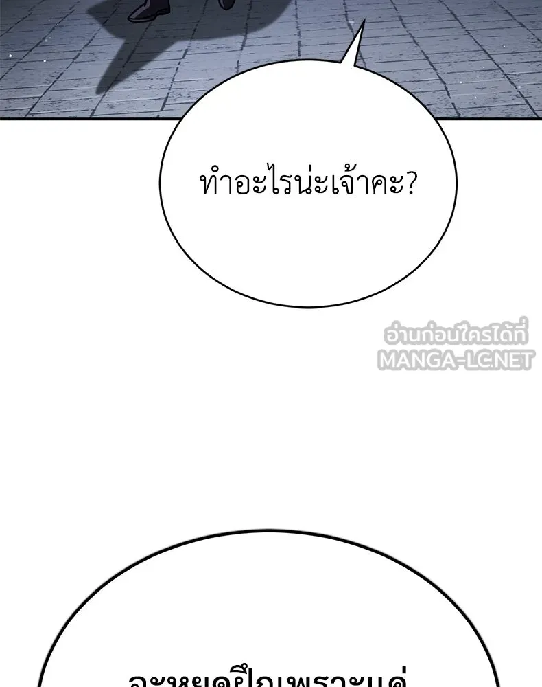 กำปั้นราชันคืนชีพ ตอนที่ 46 รูปที่ 123