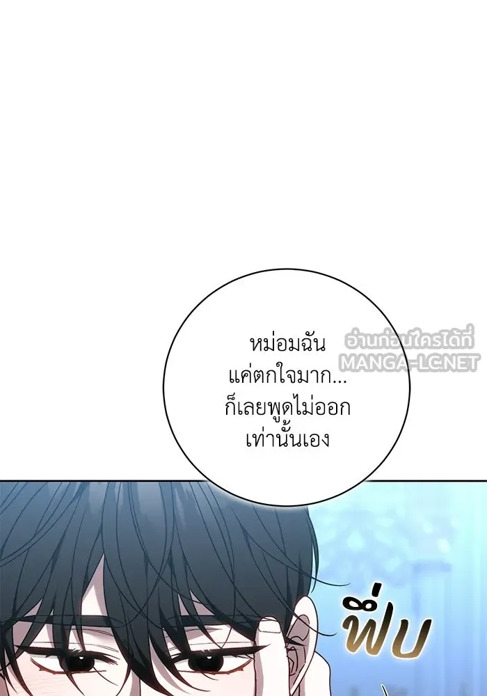 ย้อนเวลาพลิกชะตาทายาท ตอนที่ 87 รูปที่ 87