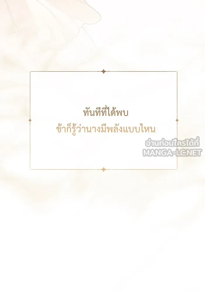 หนูน้อยทรราช ตอนที่ 20 รูปที่ 30