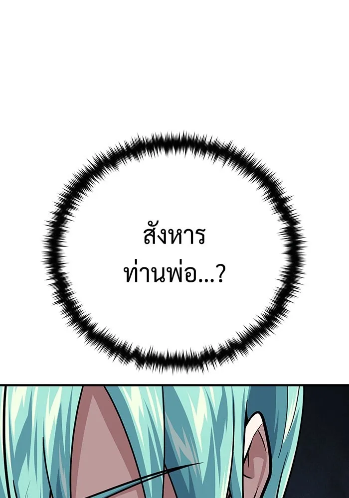 จอมเวทเกิดใหม่ในรอบ 66666 ปี ตอนที่ 140 รูปที่ 10