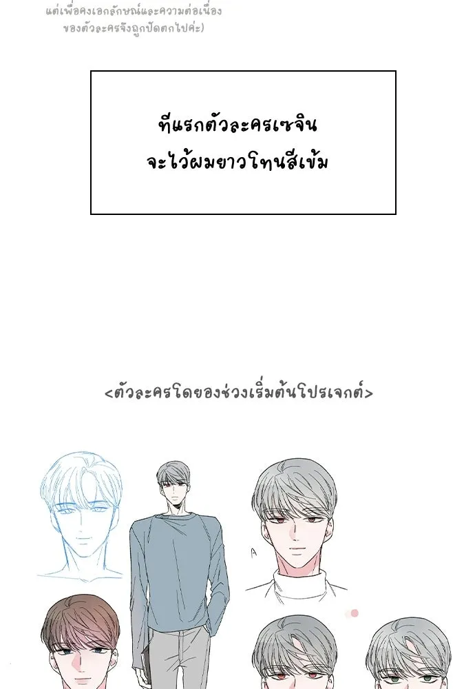 รักแล้วห้ามเลิก ตอนที่ รีวิว รูปที่ 26