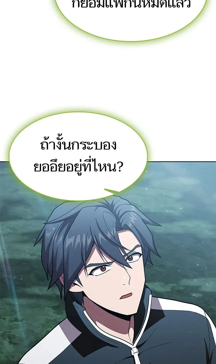 ผู้เล่นขั้นเทพแห่งหอคอยฝึกสอน ตอนที่ 95 รูปที่ 17