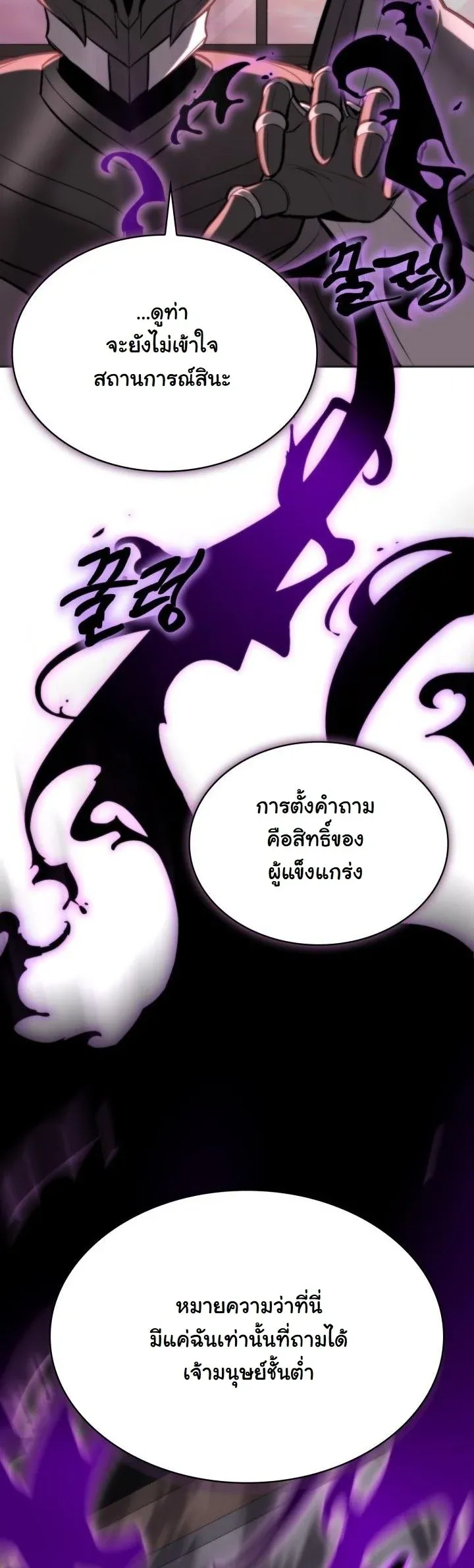 Kidnapped Dragons ด_ลล_บฉบ_บล_กพาต_วม_งกร ตอนที่ ตอนที่ 12 รูปที่ 46