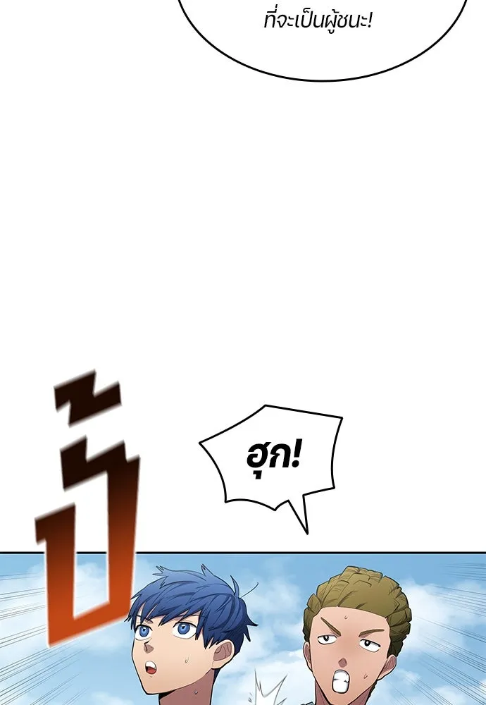 นักเตะแข้งสวรรค์ ตอนที่ 56 รูปที่ 31