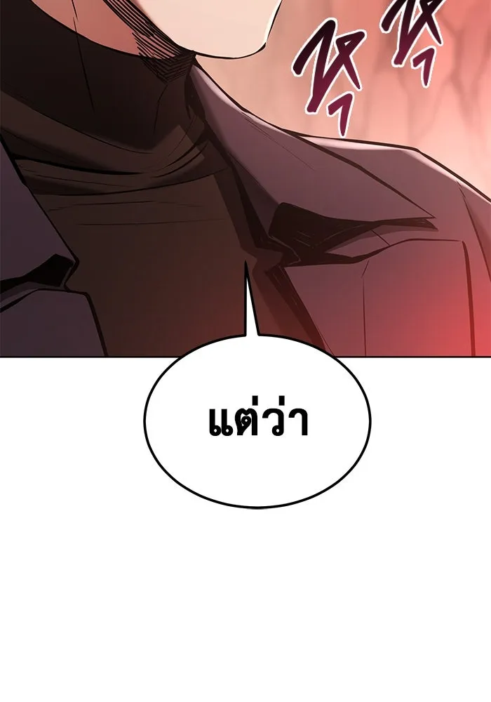 การกลับมาของทรราชวันสิ้นโลก ตอนที่ 28 รูปที่ 128