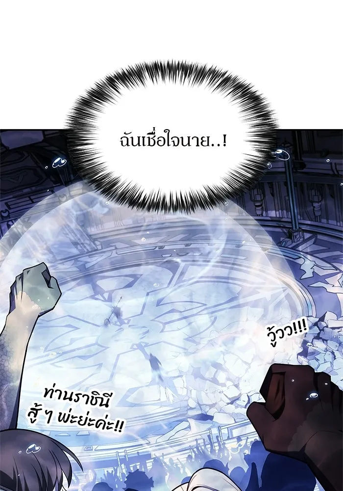 ผู้เล่นหน้าใหม่เลเวลแมกซ์ ตอนที่ 264 เมืองใต้ทะเล 'แอตแลนติส& รูปที่ 106