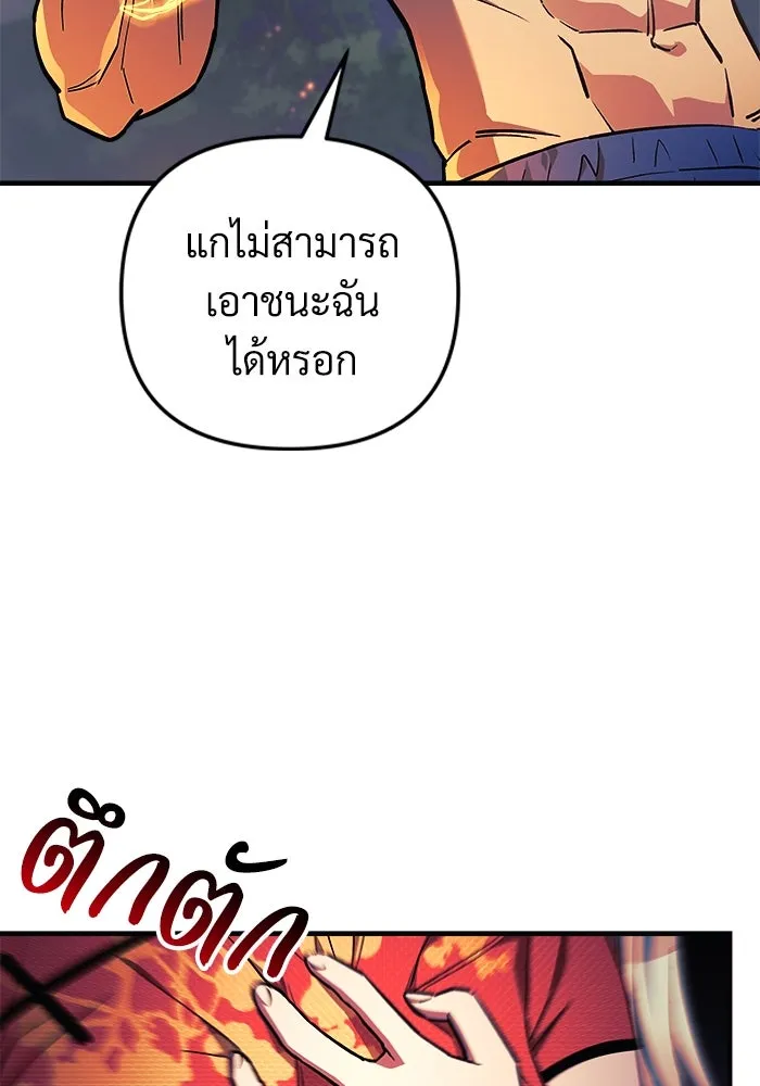 สัปดาห์นี้งดอัปตอนใหม่ ตอนที่ 72 รูปที่ 5