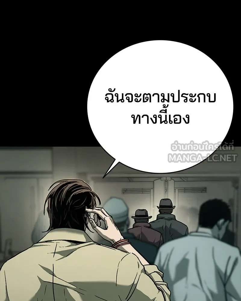 เกาลูน  ซาโรกา ตอนที่ 9 รูปที่ 174