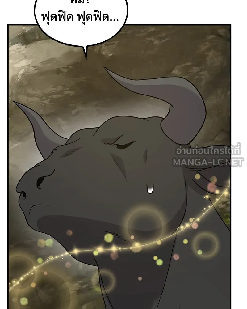 ปลูกผักพิชิตหอคอย ตอนที่ 34 รูปที่ 117