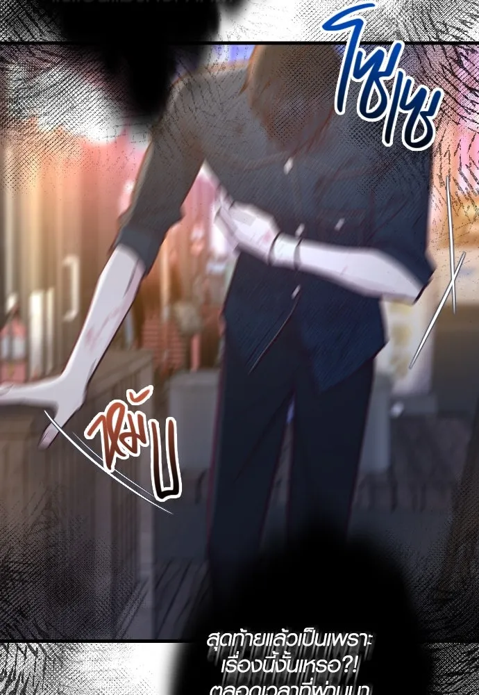 รักกันคนละครึ่งทาง ตอนที่ 32 รูปที่ 95