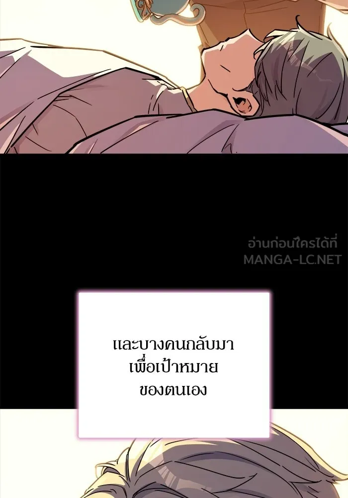 เริ่มเกมพร้อม 13 คุณสมบัติลับ ตอนที่ 32 รูปที่ 114