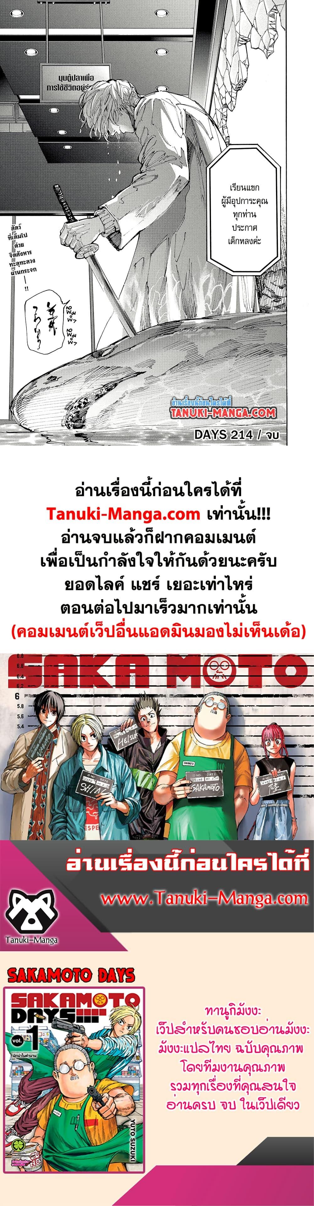 Manga-lc-com อ่านมังงะ อ่านการ์ตูน ออนไลน์ ฟรี Sakamoto Days ตอนที่ 1 2 3 4 5 6 7 8 9 10 11 12 13 14 ฟรี ไม่มีโฆษณา Manga-lc - อ่าน มังงะ อ่าน การ์ตูน ออนไลน์ อ่านมังงะ ฟรี