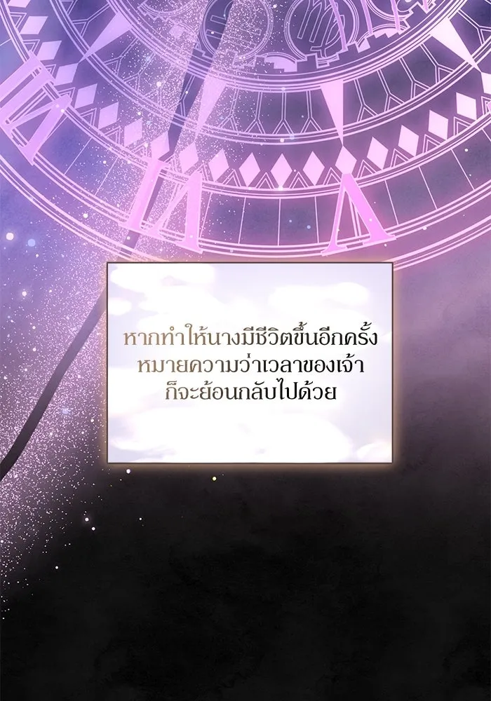 เกิดใหม่คราวนี้ ขอเป็นคนดีดูสักครั้ง ตอนที่ 60 (จบซีซีน 1) รูปที่ 55