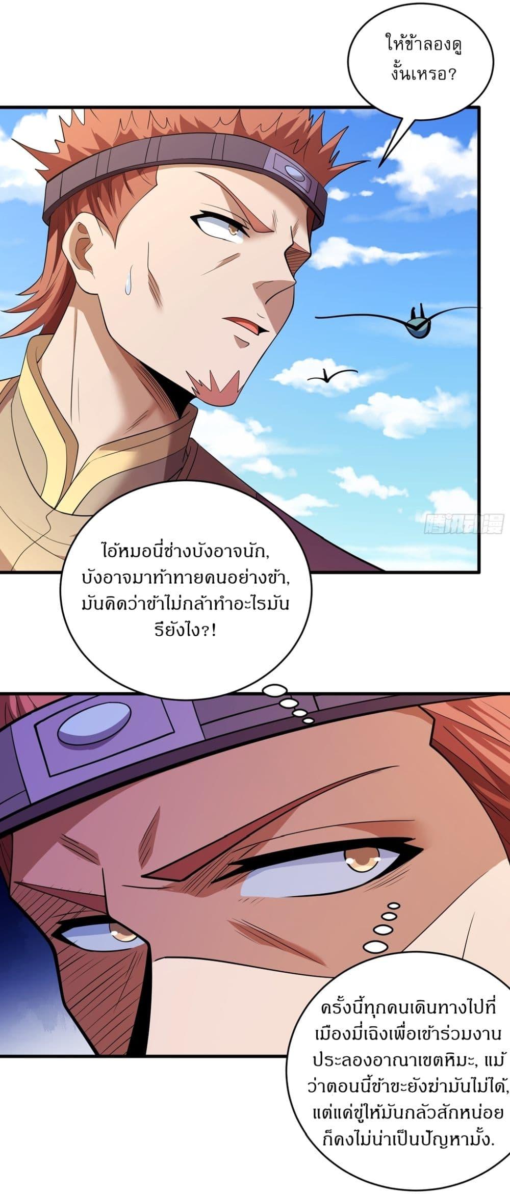 Manga-lc-com อ่านมังงะ อ่านการ์ตูน ออนไลน์ ฟรี God of Martial Arts ตอนที่ 1 2 3 4 5 6 7 8 9 10 11 12 13 14 ฟรี ไม่มีโฆษณา Manga-lc - อ่าน มังงะ อ่าน การ์ตูน ออนไลน์ อ่านมังงะ ฟรี