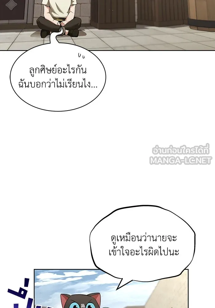 ชีวิตพลิกผันของลอร์ดผู้เกียจคร้าน ตอนที่ 22 ความพยายามที่สูญเสียแก่นแท้ รูปที่ 63
