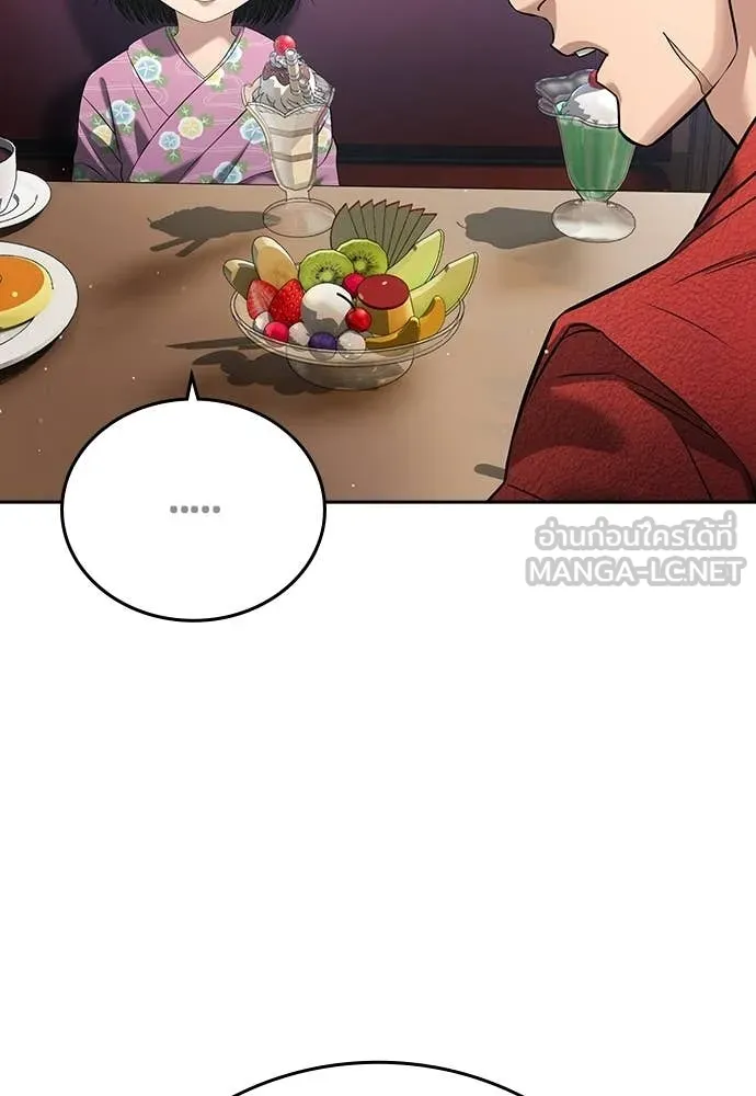 คูเซรา ตอนที่ 54 รูปที่ 166