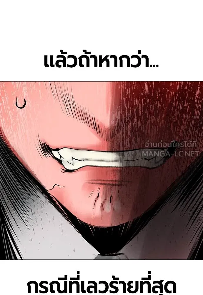 Jungle Juice ตอนที่ 157 รูปที่ 38